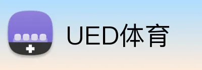 UED体育 Logo